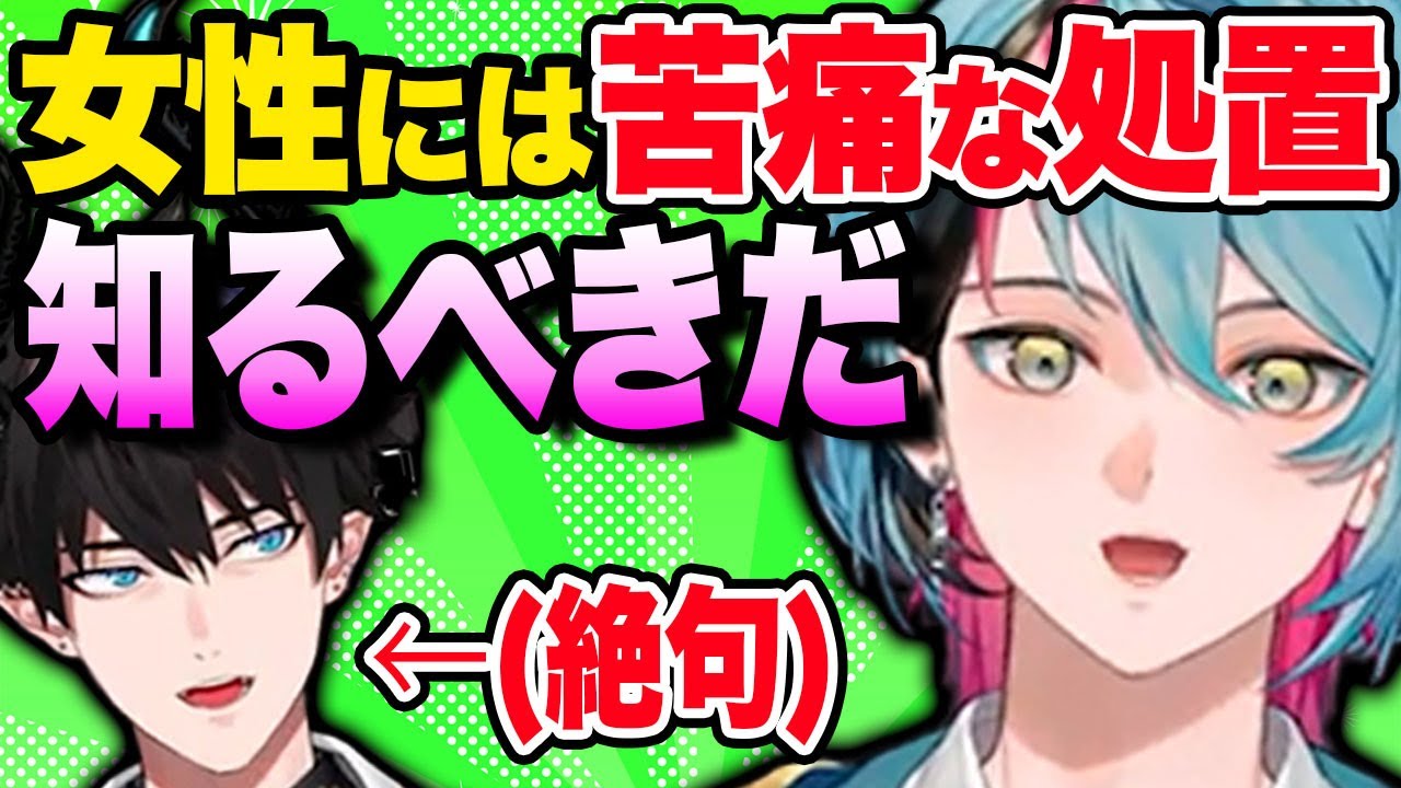 【女性に絶対聞いてほしい】避妊リング(IUD)を正しく学ぼう【金子鏡/レン・ゾット/にじさんじEN日本語切り抜き】
