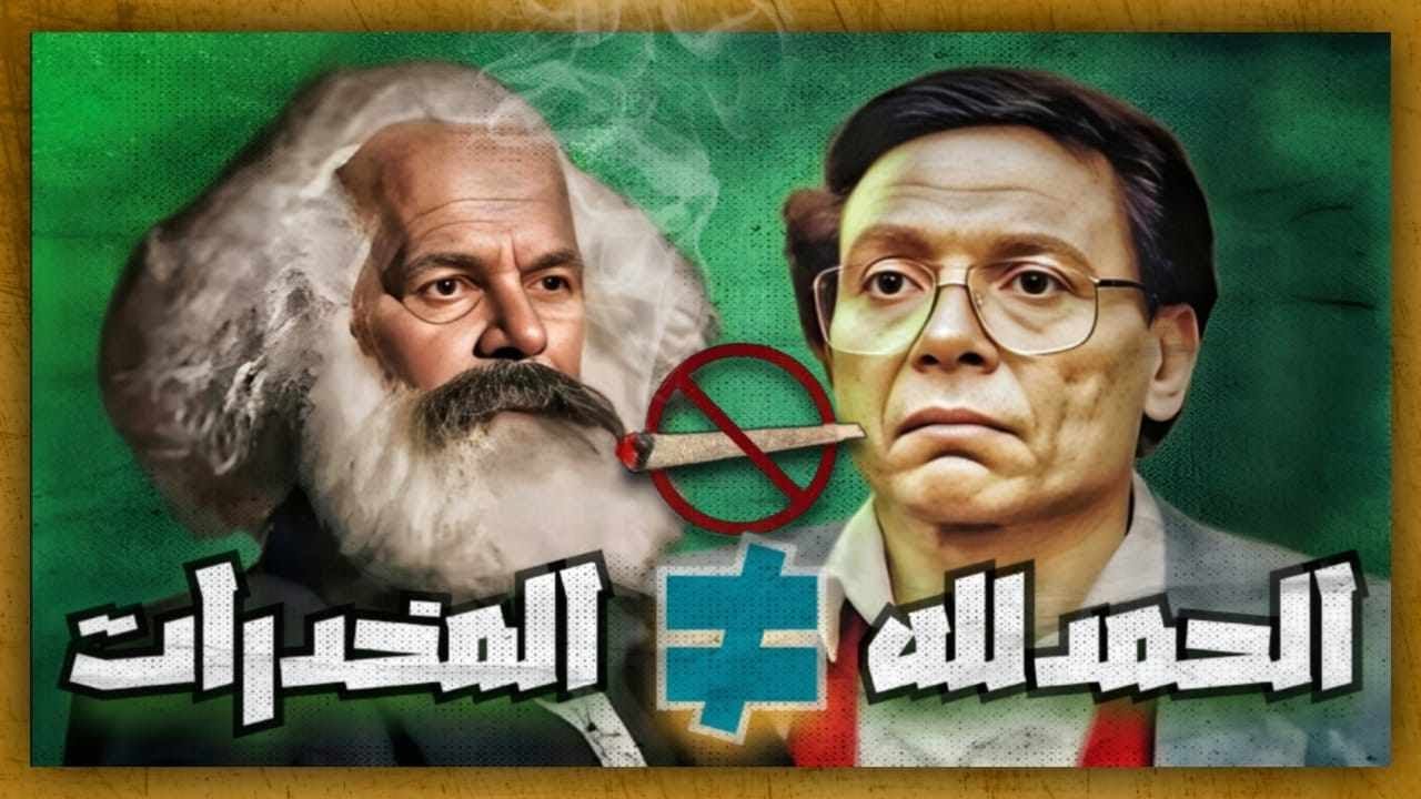 كونسيبت الحمدلله في السينما المصرية .. الجزء التاني