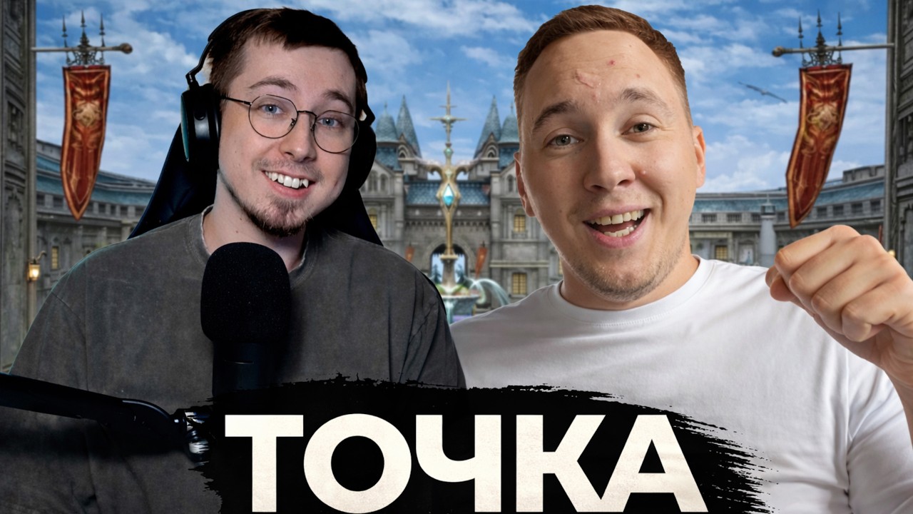 Lineage 2. Режим &ldquo;ВОНтилятора&rdquo; включен - вопрос закрыт (BohPTS)