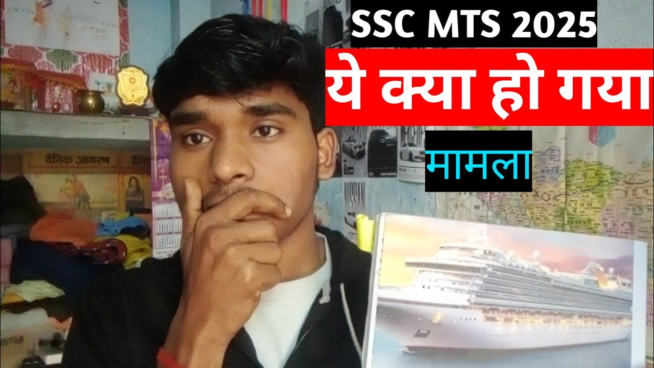 SSC MTS YE KYA HO GAYA MAMLA PAPER LEAK #ssc 
