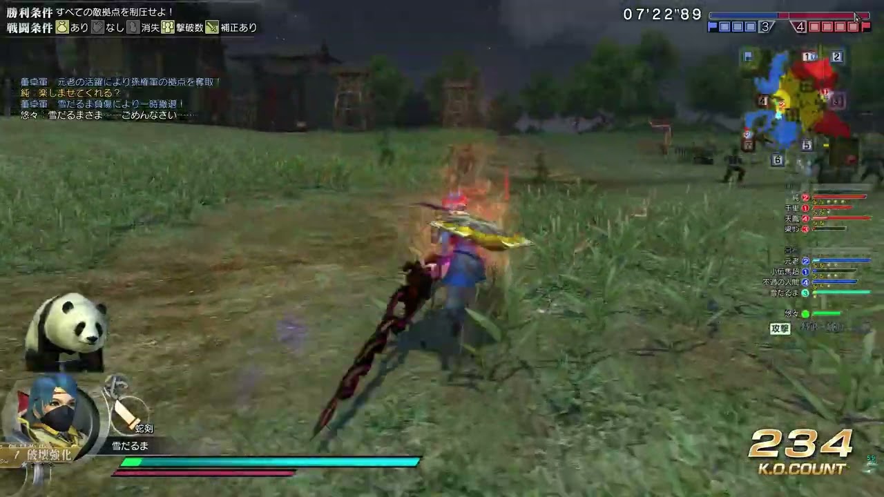 《真・三国无双 Online》 2022 02 13 01 19 04