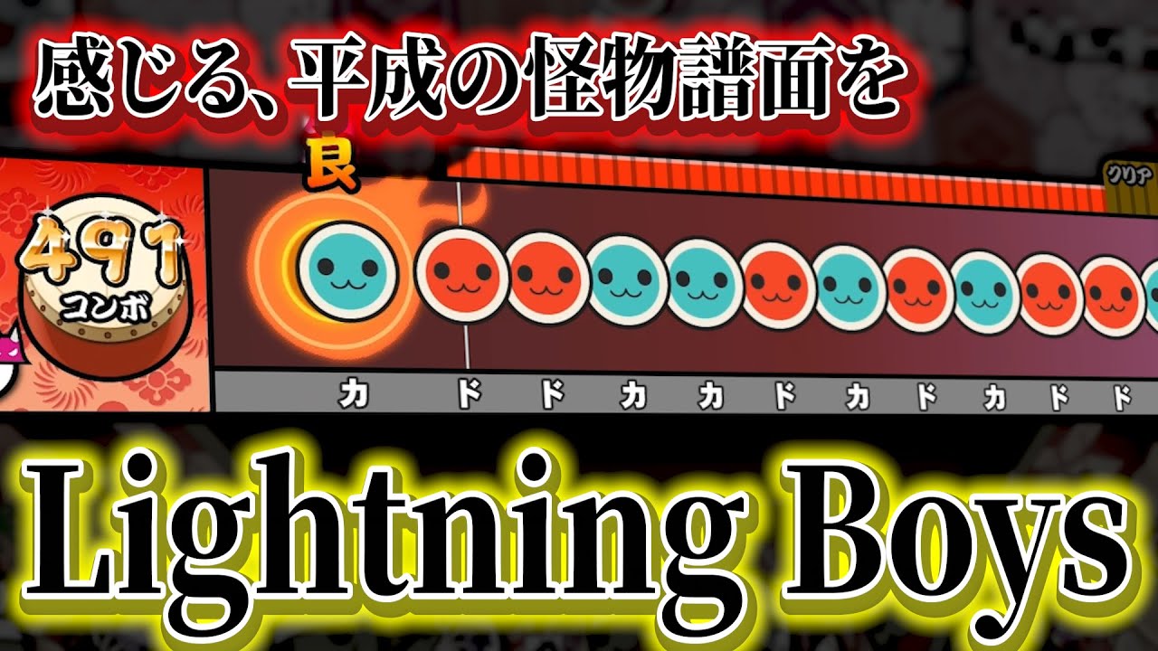あまりにも嬉しすぎる令和の新曲★10をやろう【Lightning Boys】