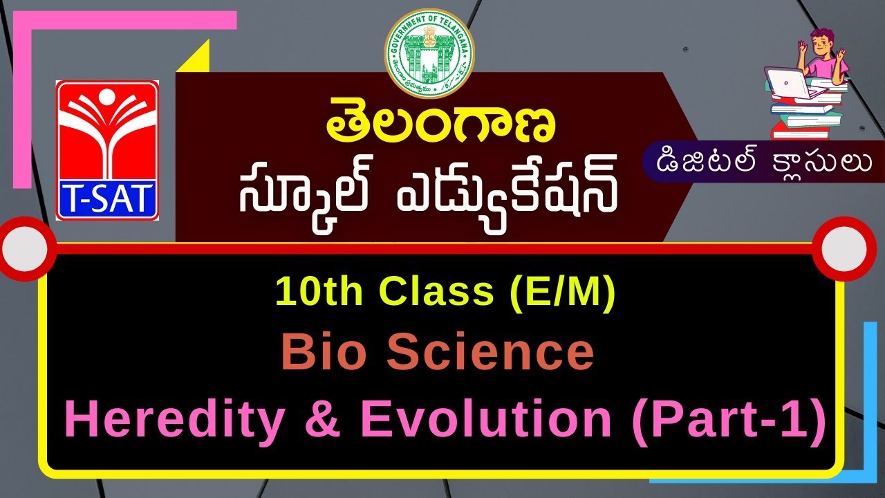 T-SAT || SIET : 10th Class (E/M) || Bio Science - Heredity & Evolution Part-1 || 18.03.2021