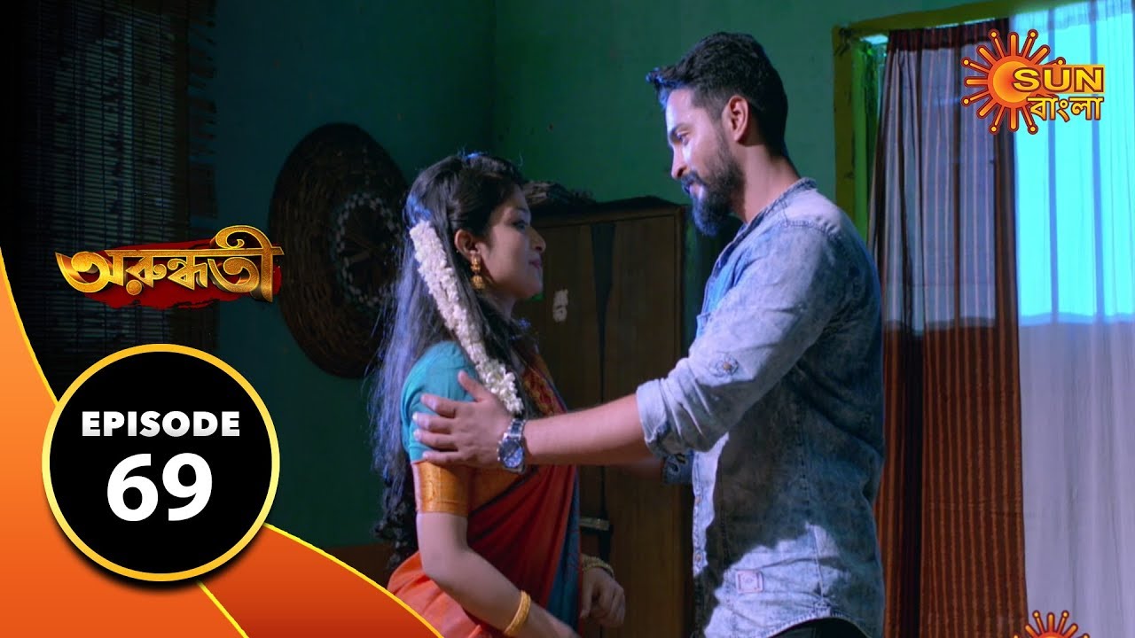Arundhati - Episode 69 | 1st Feb 2020 | Sun Bangla TV Serial | Bengali Serial