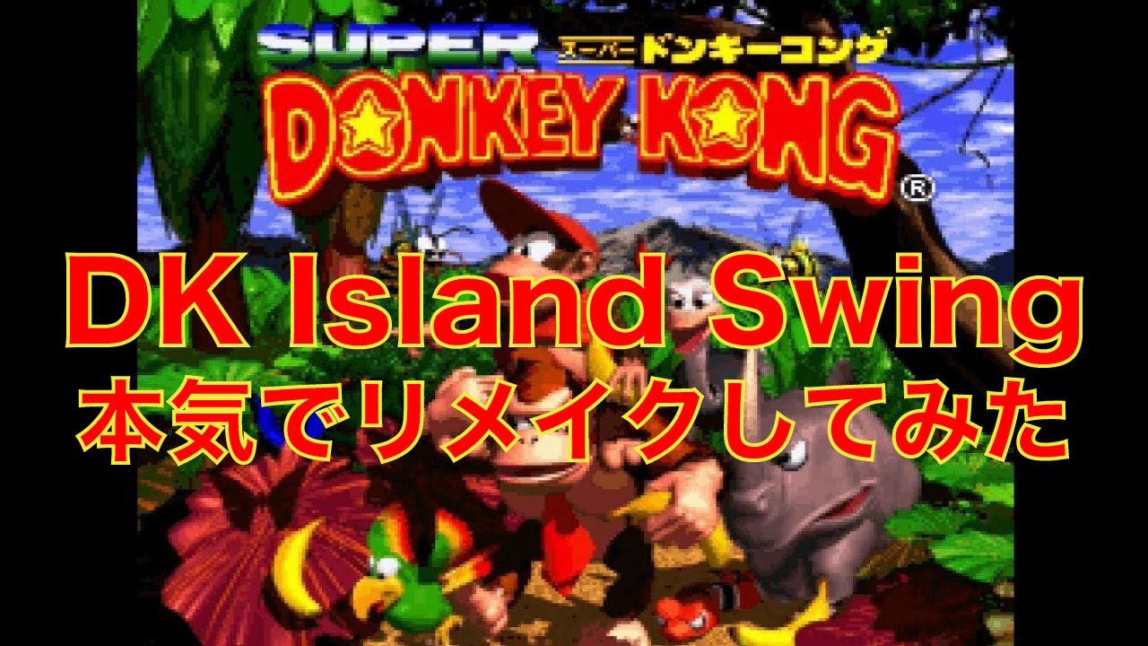 SUPER DONKEY KONG「DK Island Swing」Remake