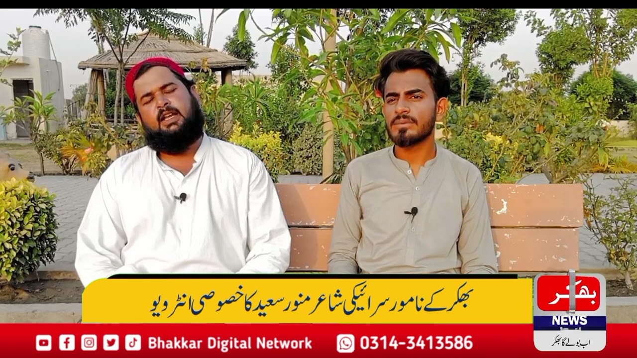 Poet Munawar Saeed Interview Sitaray With Daniyal Malik