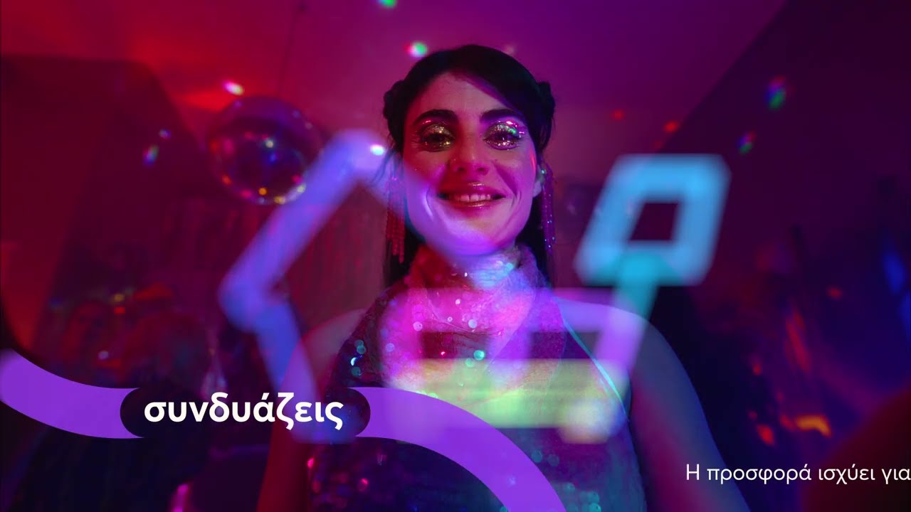 Anytime | &Sigma;&upsilon;&nu;&delta;&upsilon;ά&zeta;&epsilon;&iota;&sigmaf;, &Kappa;&epsilon;&rho;&delta;ί&zeta;&epsilon;&iota;&sigmaf;, &Sigma;&upsilon;&nu;&epsilon;&chi;ί&Zeta;&Epsilon;&Iota;&Sigma;!