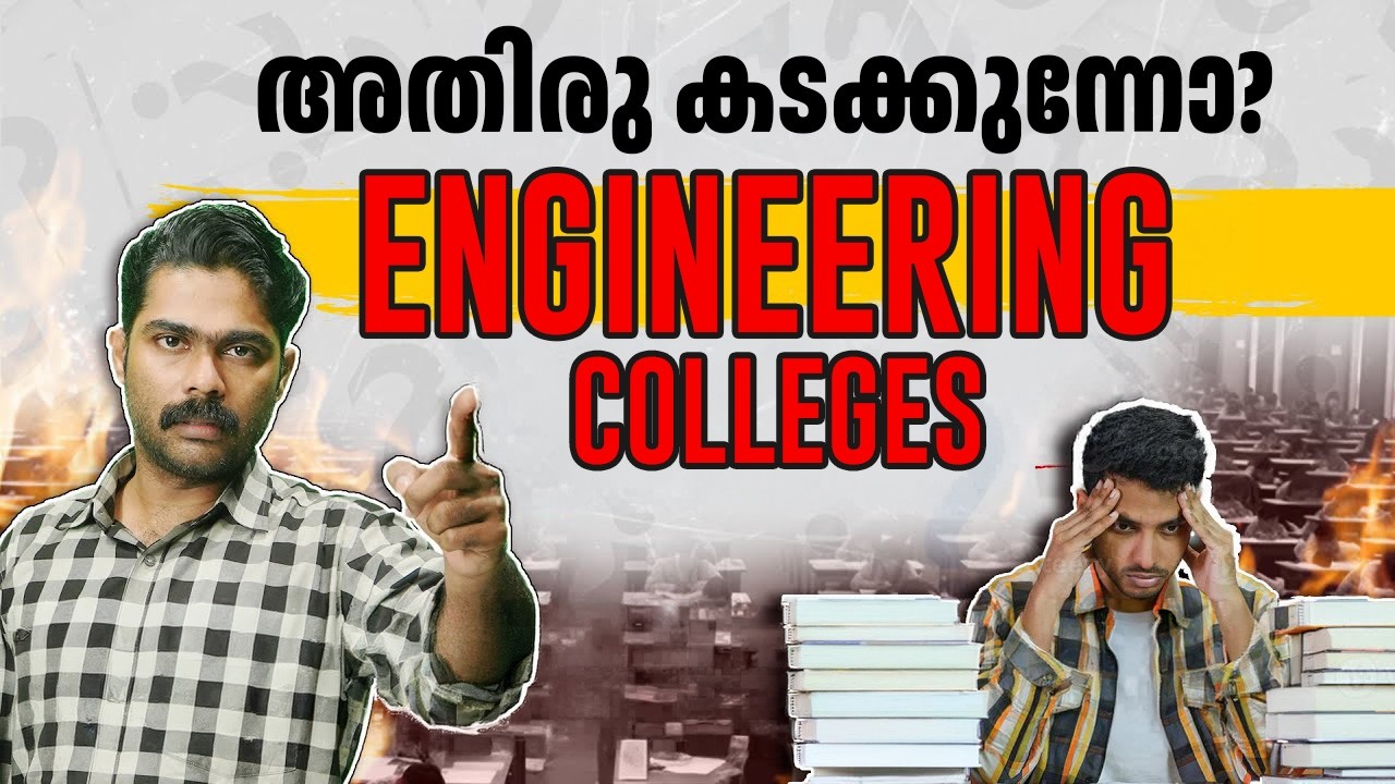 KEAM 2026 | Are Some Engineering Colleges Violating Admission Rules?