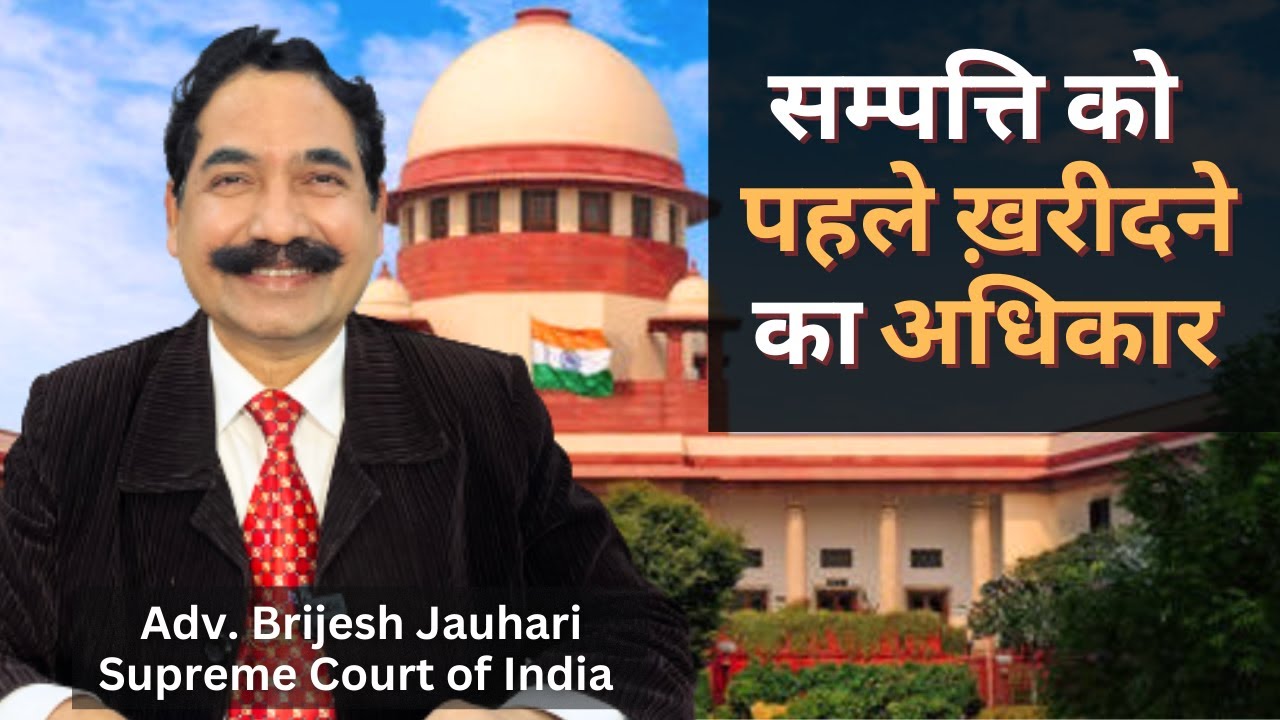 Preferential Right to Purchase Property