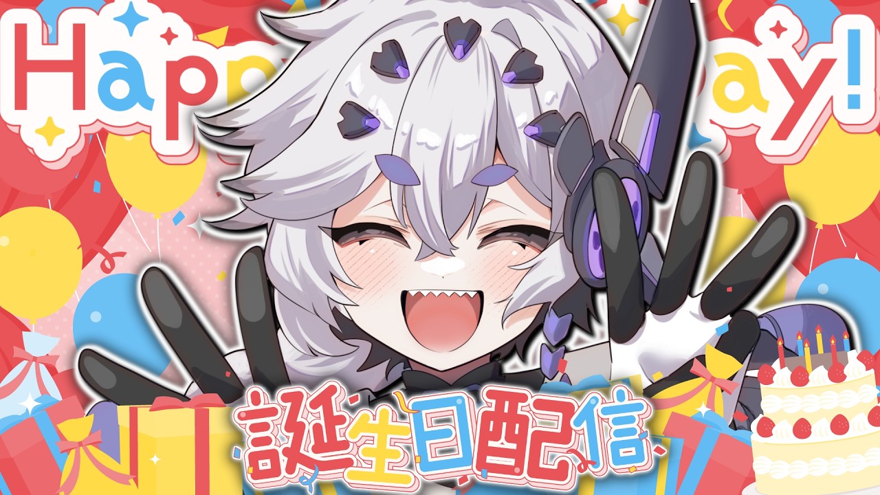 【 誕生日記念配信 / 初見歓迎 】たくさんたくさんお祝いしてね【 八幡たま / Vtuber 】