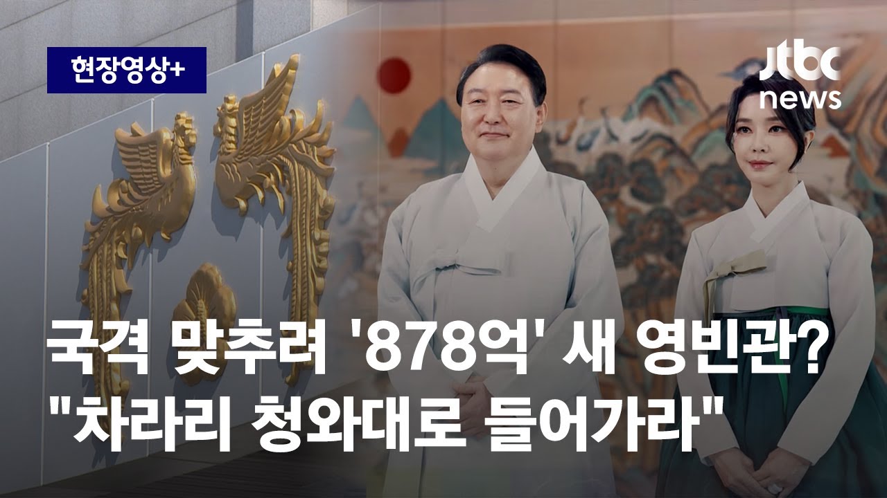 [현장영상+] 