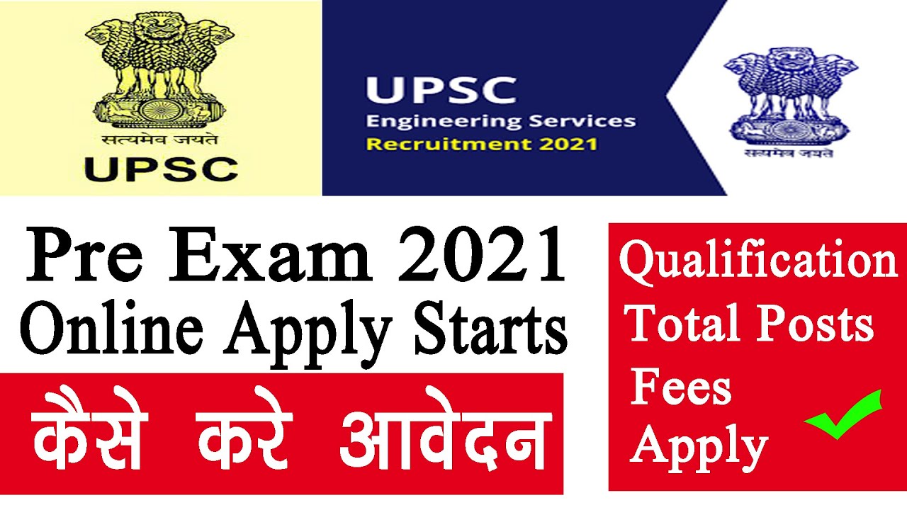 UPSC Engineering Services Pre Exam Online Form Starts || Puri Detail online apply kaise kre |#mstech