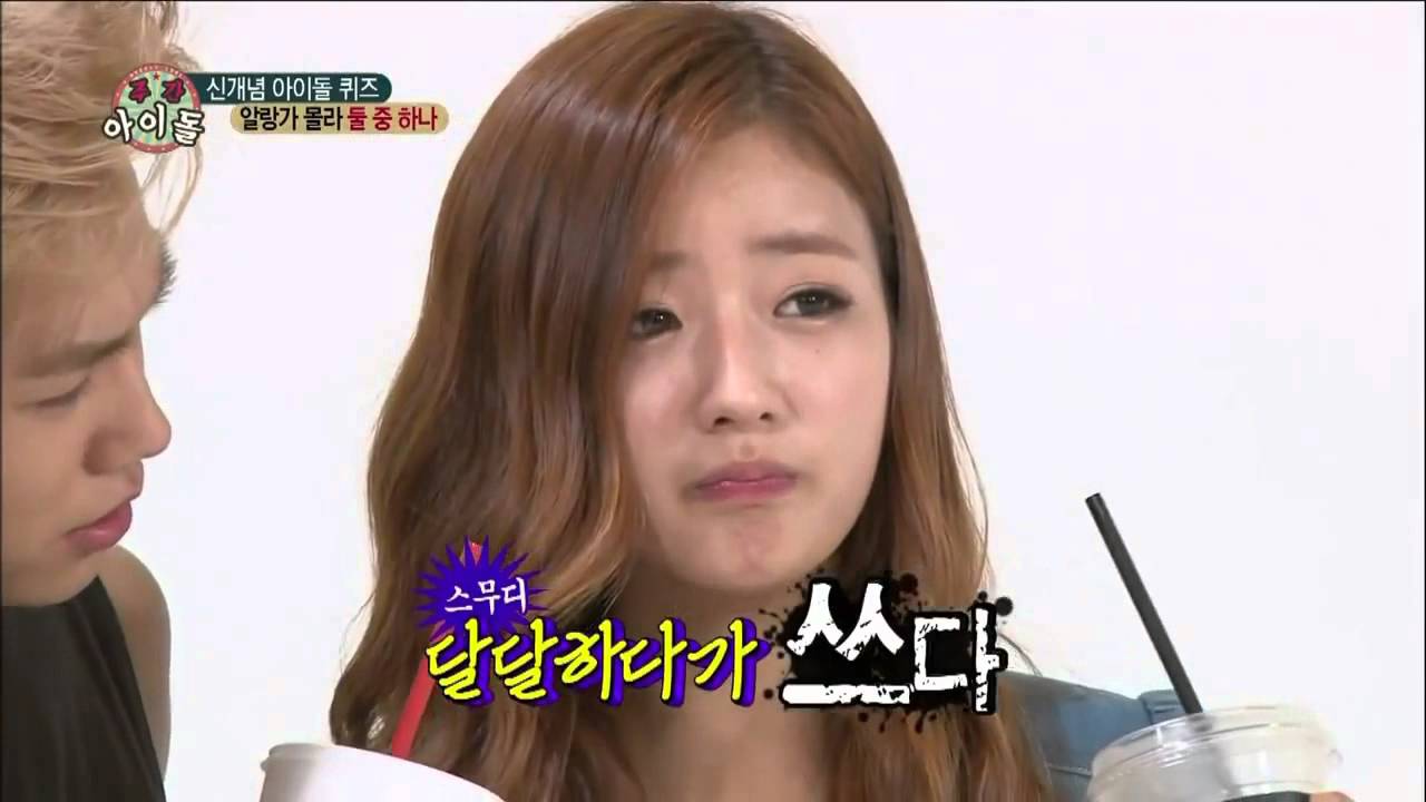 Ilhoon and Bomi Cute moments in Weekly Idol PART1 ☜(⌒▽⌒)☞ ♥