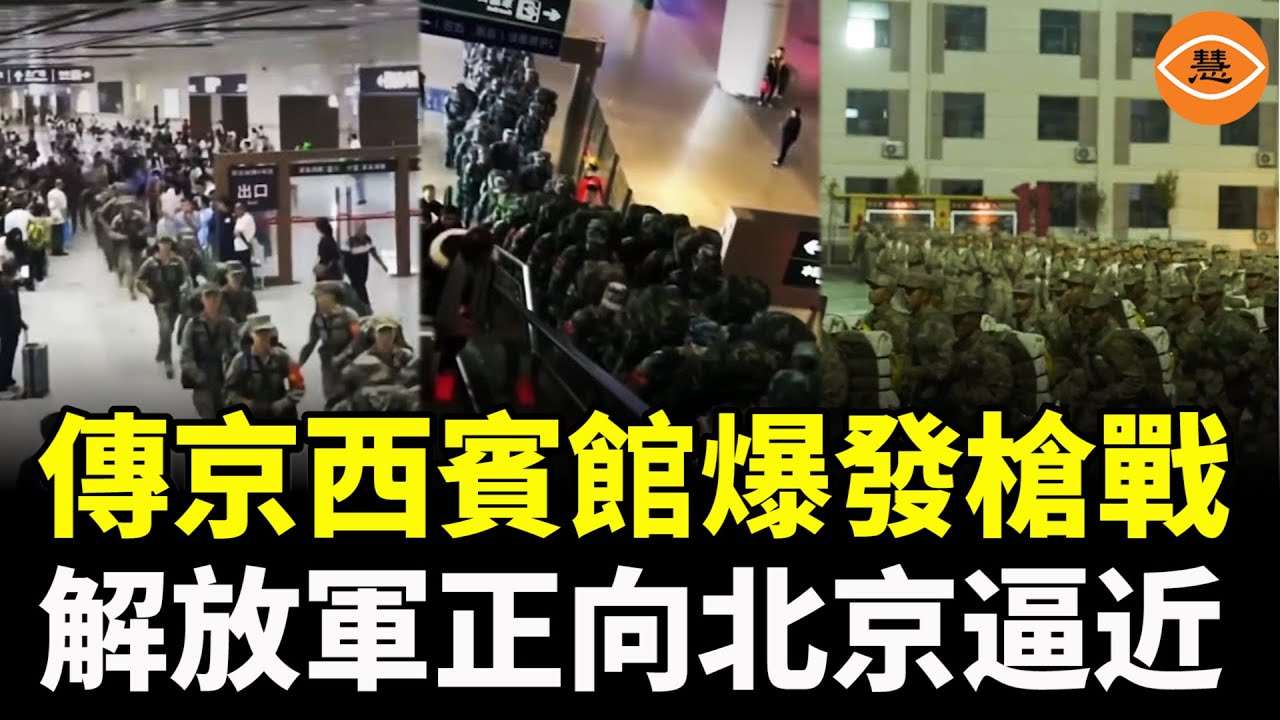 一夜之間全變了！張又俠政變失敗，高速公路全是軍車, 向北京逼近!