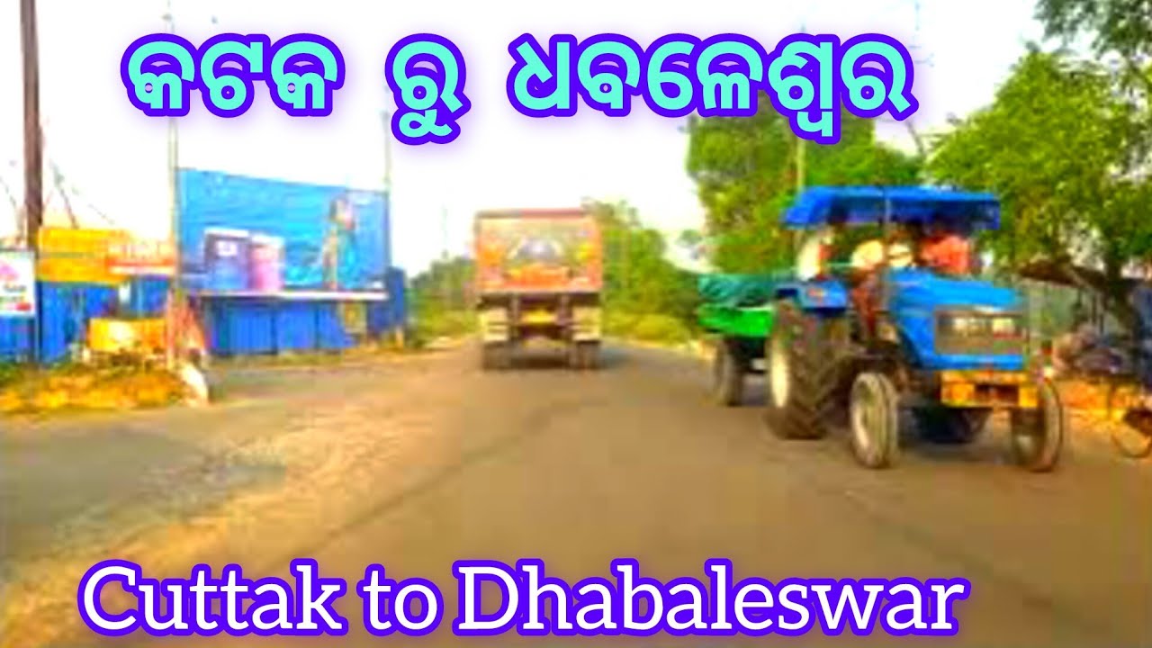Cuttack to Dhabaleswar Road Vlog || କଟକ ଧବଳେଶ୍ଵର ରୋଡ଼ Condition || @TravellerDD