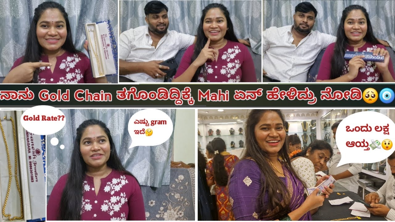ನಾನು Gold chain ತಗೊಂಡಿದಿಕ್ಕೆ Mahi ಏನ್ ಹೇಳಿದ್ರು ನೋಡಿ🥺🧿 | Chain ತಗೊಳೊದ್ದಿಕ್ಕೆ 1   lakh ಆಯ್ತಾ💸😲