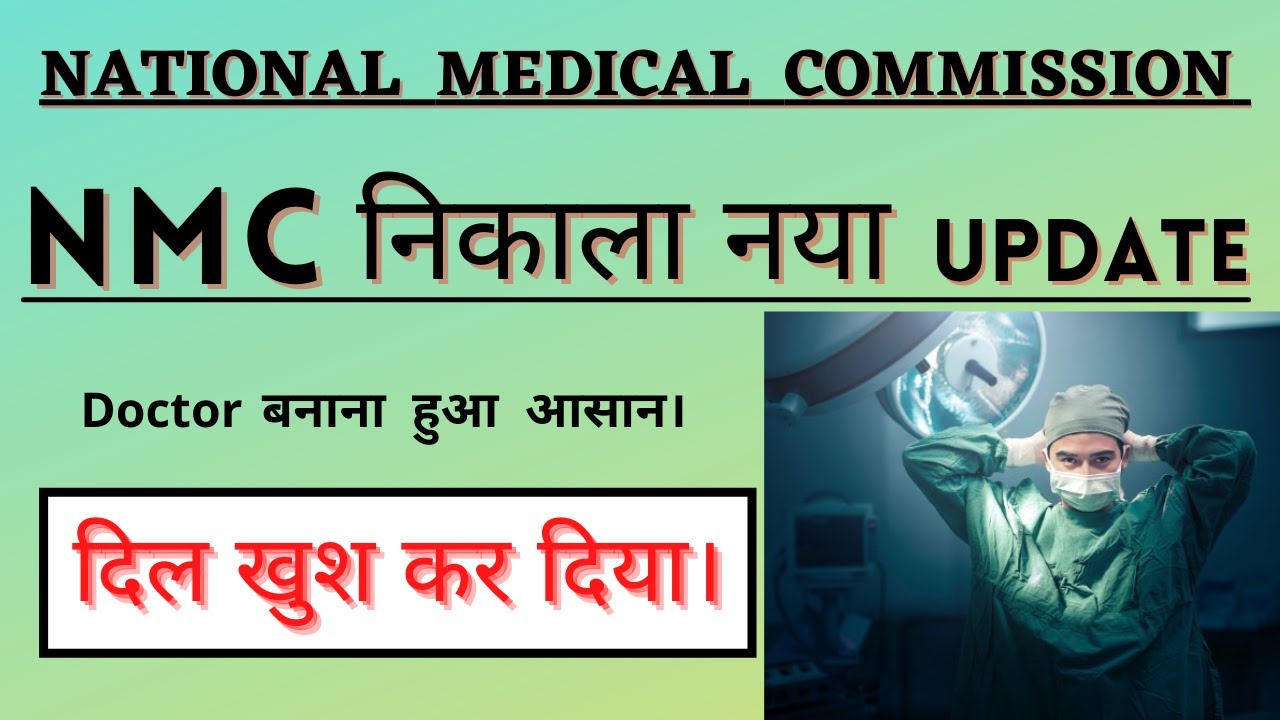 NMC New Update || NMC New Update for PG || University Examination for PG/SS Students || Medicozee