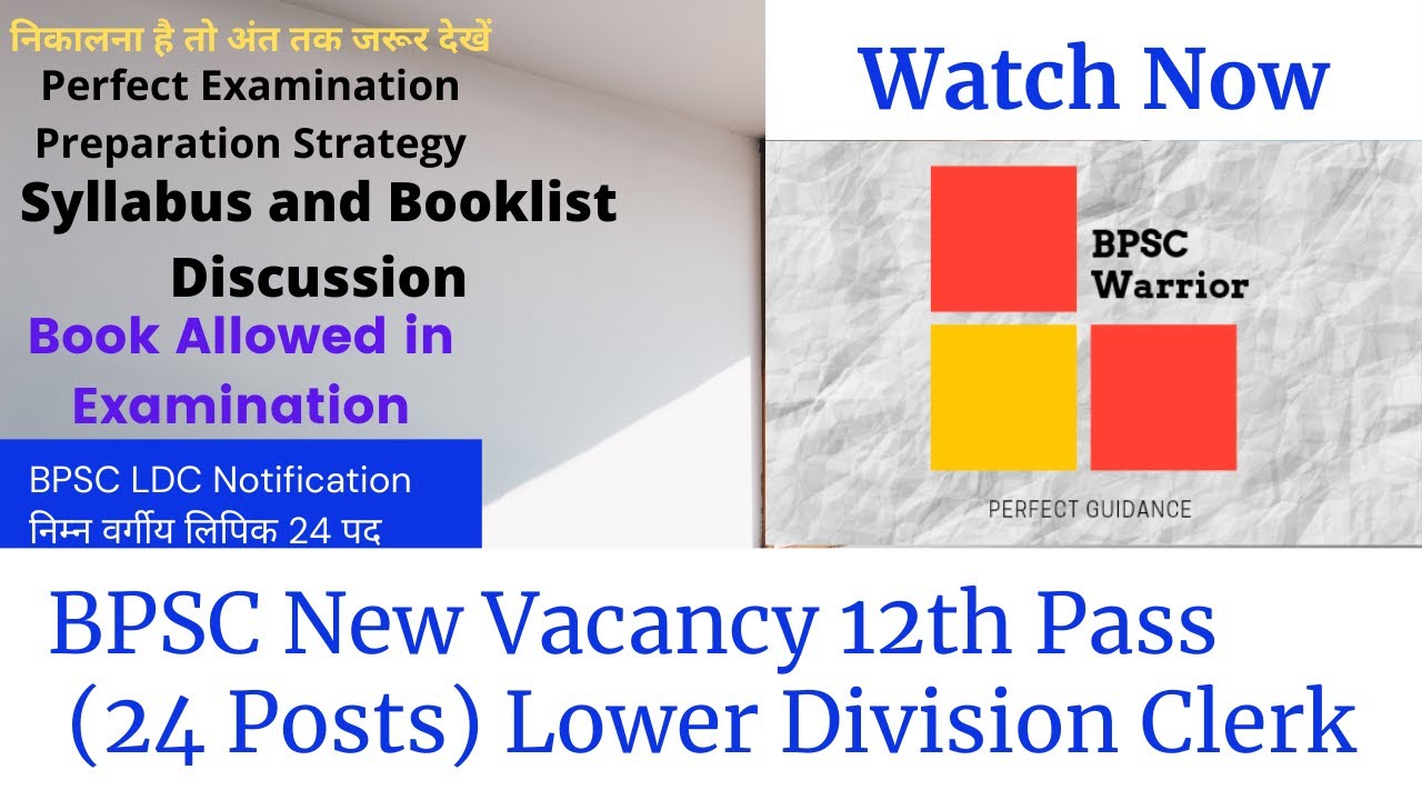BPSC LDC | Lower Division Clerk | New Vacancy | Bihar | 12th Pass | Book Allowed In Examination |