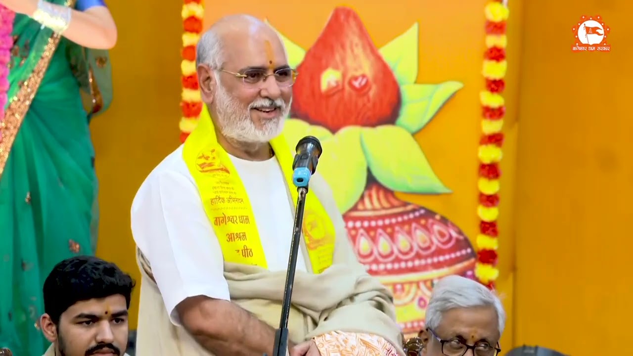 सप्तम कन्या विवाह महोत्सव में परमपूज्य श्री रमेश भाई ओझा “भाई श्री” का आशीर्वचन...