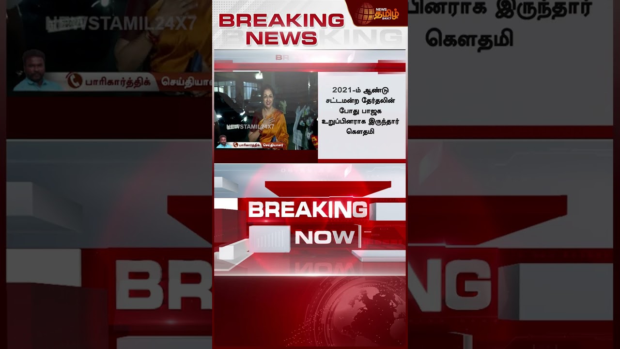 #BREAKING || Aiadmk | EPS | 