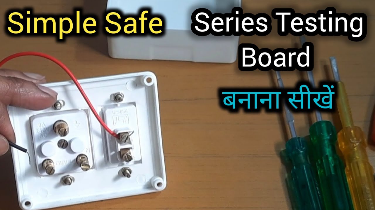 Simple Series Testing Board Kaise Banaye | How to Make an Electric Series Testing Board in hindi