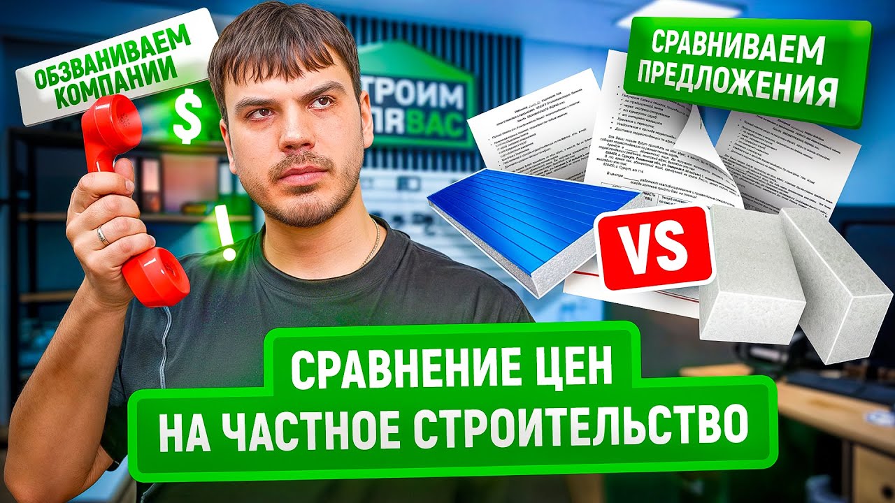 Реальная цена гаража под ключ | Сметы от строителей: кирпич или сэндвич-панели - что выгоднее?