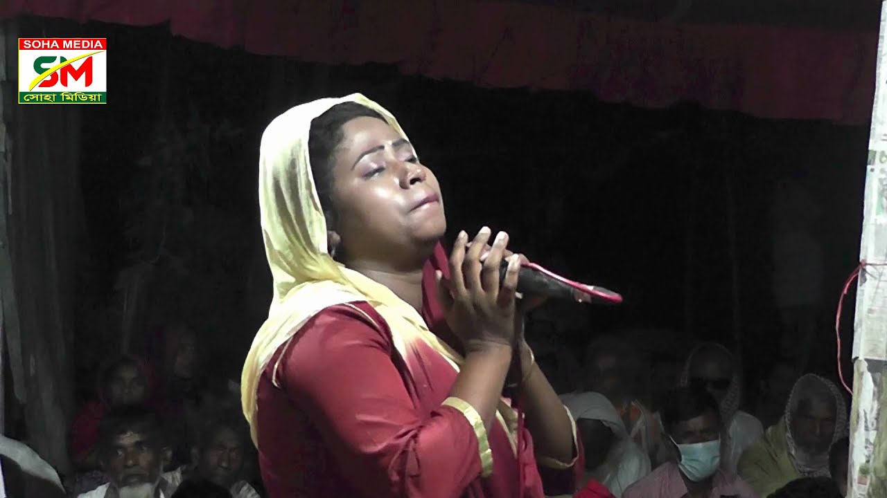 পাখি সরকারের বিচ্ছেদ গান শুনে দর্শকের চোখে পানি , pakhi sarkar biched gan