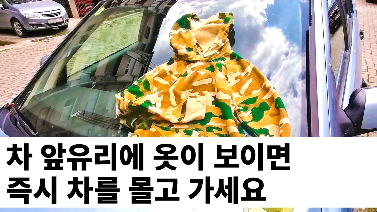 도둑이 범죄에 사용할 수 있는 11가지 속임수