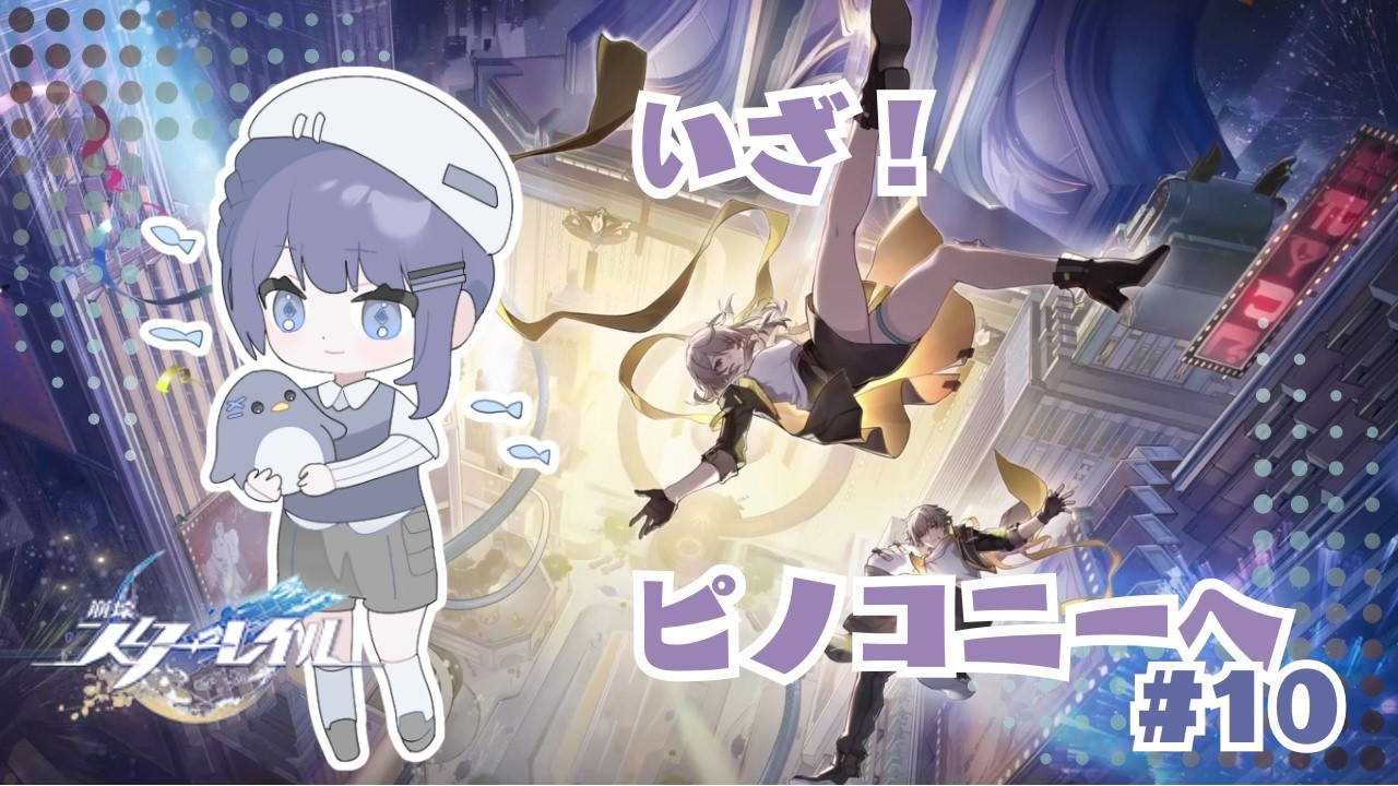 【 #崩壊スターレイル  】愉悦銀狼ちゃんの告知がでましたね。＃10