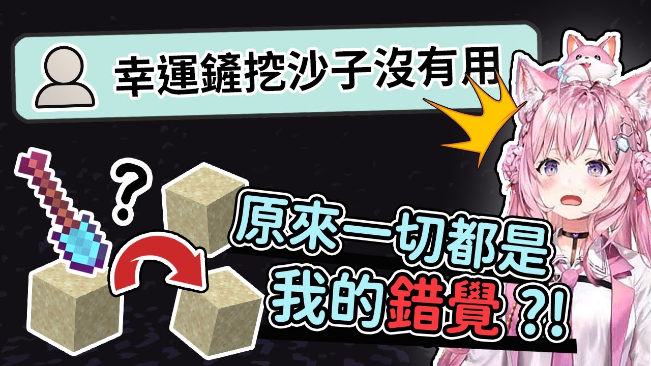 郊狼以為幸運鏟挖什麼都會變多，殊不知一切全是自己的錯覺【hololive/博衣小夜璃】