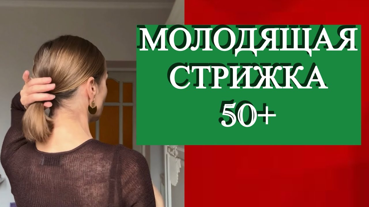 Изменила прическу, добавила молодых ноток в образ