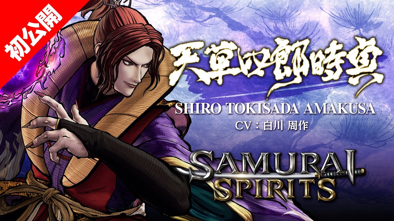 天草四郎時貞｜SAMURAI SPIRITS –DLC Character