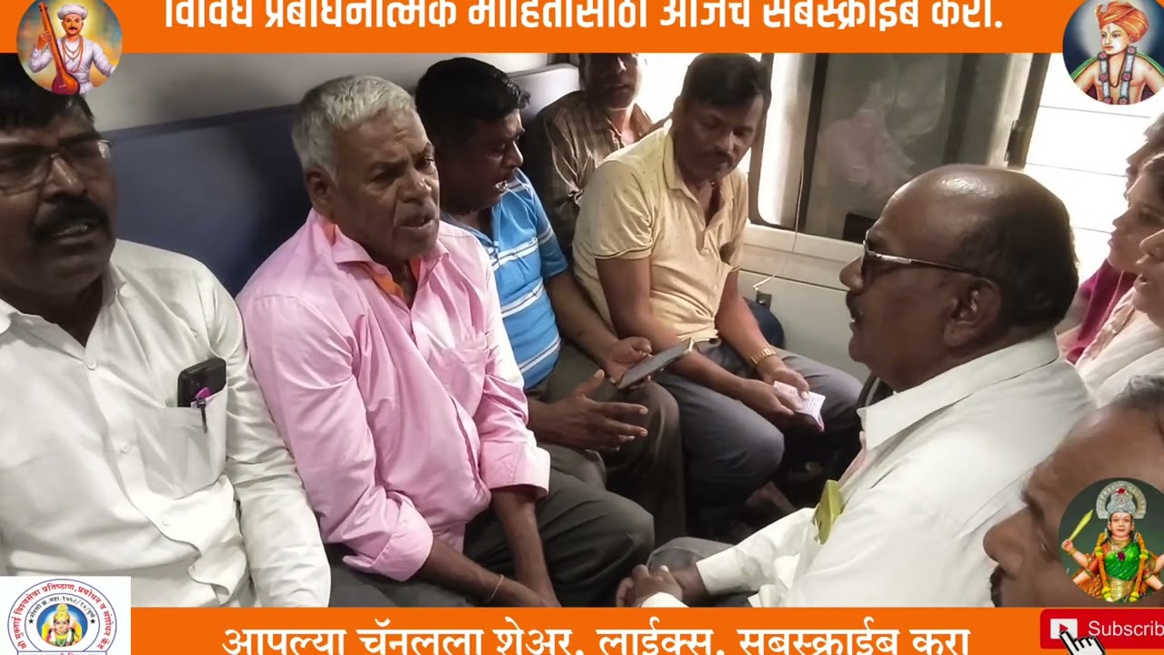 श्रीक्षेत्र नारायणपुर सेवेकरी रेल्वेत भजनात दंग!कलकता येथे नारायणमहाराज निर्मित दत्तधामाचे वर्धापन 