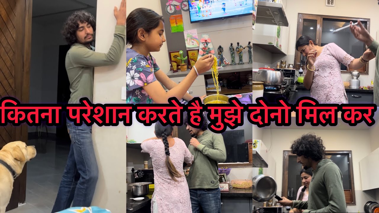 दोनों ने मिल कर किया परेशान चोट भी लग गई 😭@pariranivlogs7035