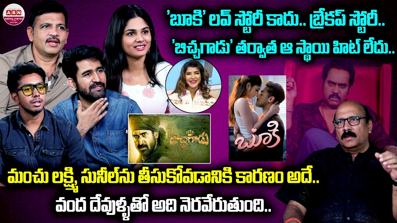 Bookie Movie Team Exclusive Interview With NSR | Vijay Antony | | Ajay Dhishan | ABN Chitrajyothy