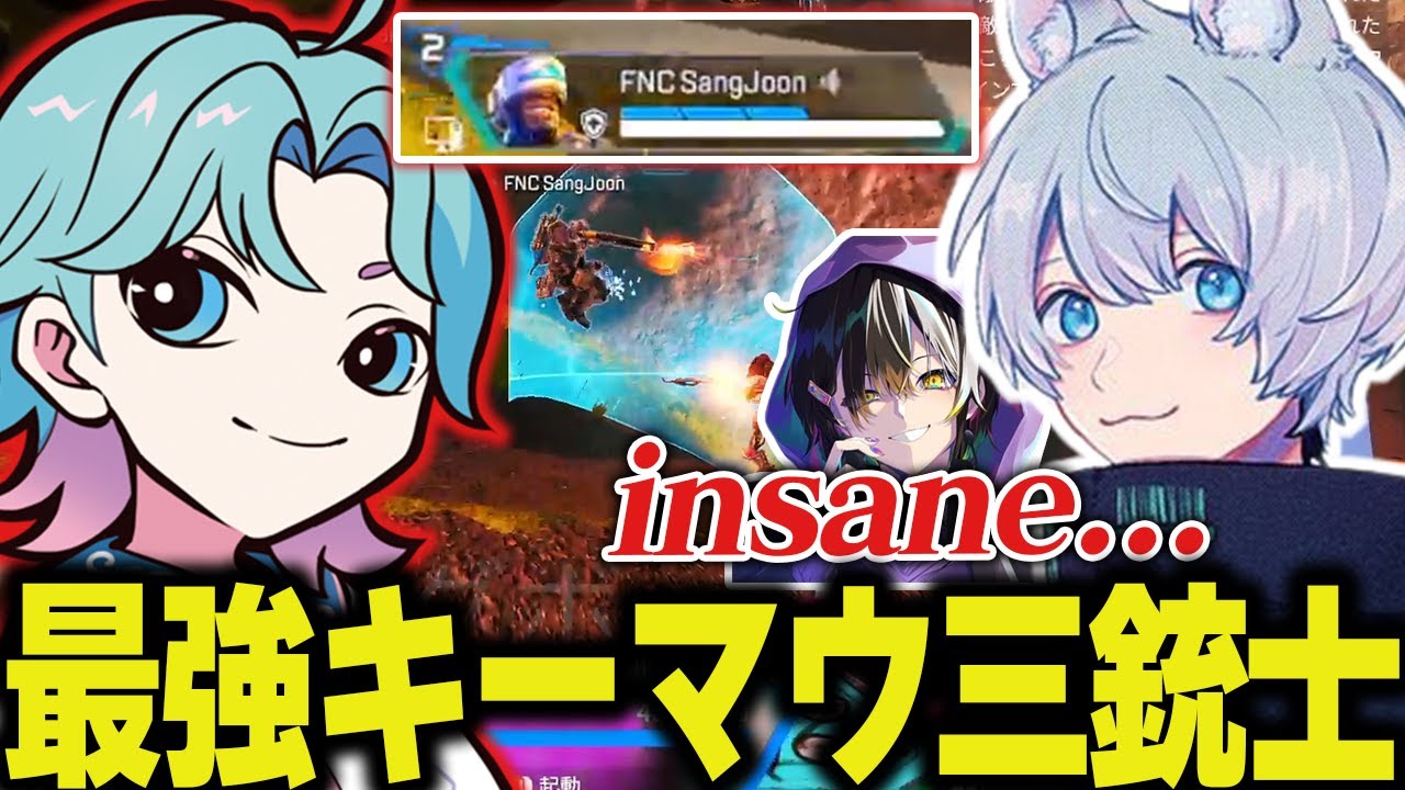 ここがFNC_SangJoonの世界線ですか？最強キーマウ3人でランクを蹂躙する！！【ApexLegends/エーペックスレジェンズ/FNATIC/YukaF/Meltstera/SangJoon】