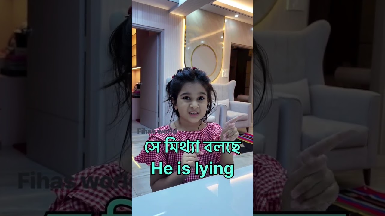 english to bangla 
