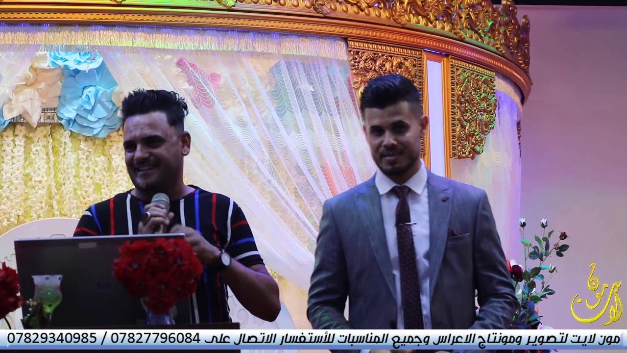 نصير الجنابي 😘زواج الحبيب ابراهيم الاعاجيبي 🥰
