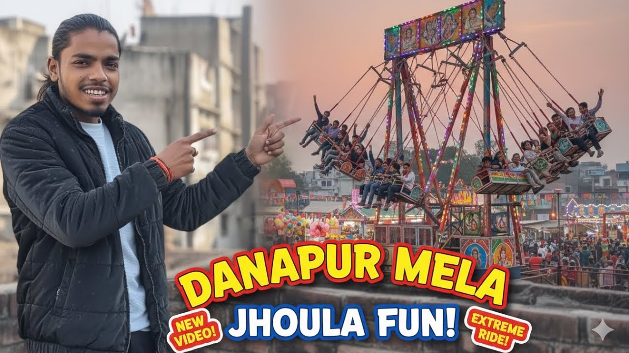 झूला में क्या हुआ 😰! Danapur mela 2026 🎡 Day 4 