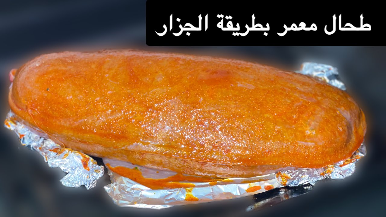 طحال معمر بطريقة الجزار بحشوة لذيذة وسهلة