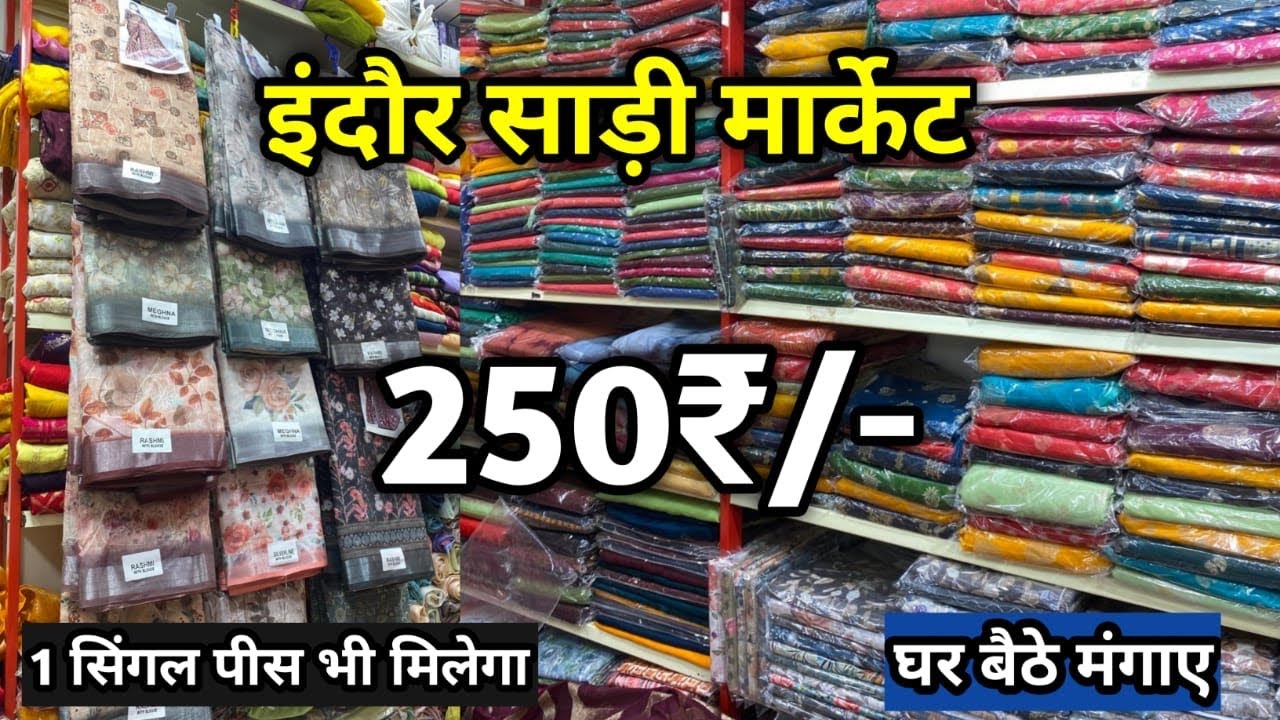 Indore saree market || indore Rajwada saree market || Indian vlogger Shubham | chor bazaar indore