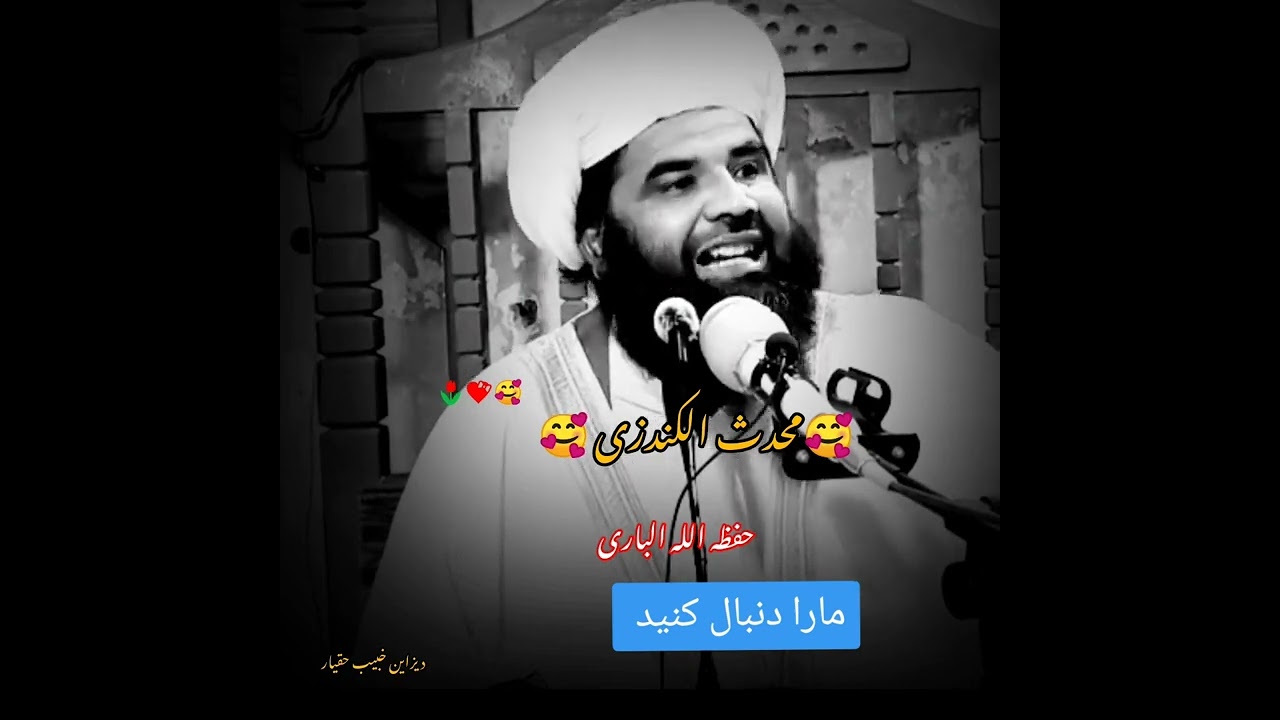 سخنرانی جدید♡ مفتی صاحب محمد حسن محسن ♡