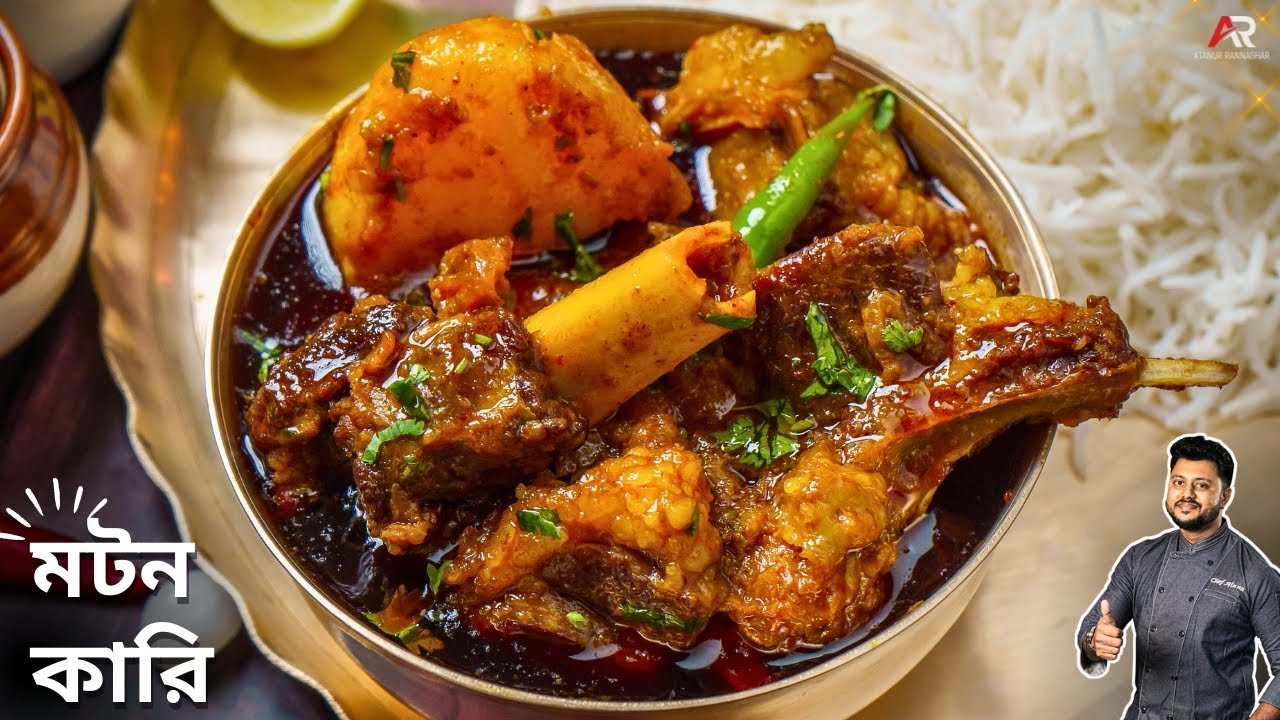 মটন কারি বা মাংসের ঝোল একবার এইভাবে বানিয়ে দেখুন | Mutton Curry Recipe In Bengali |Atanur Rannaghar