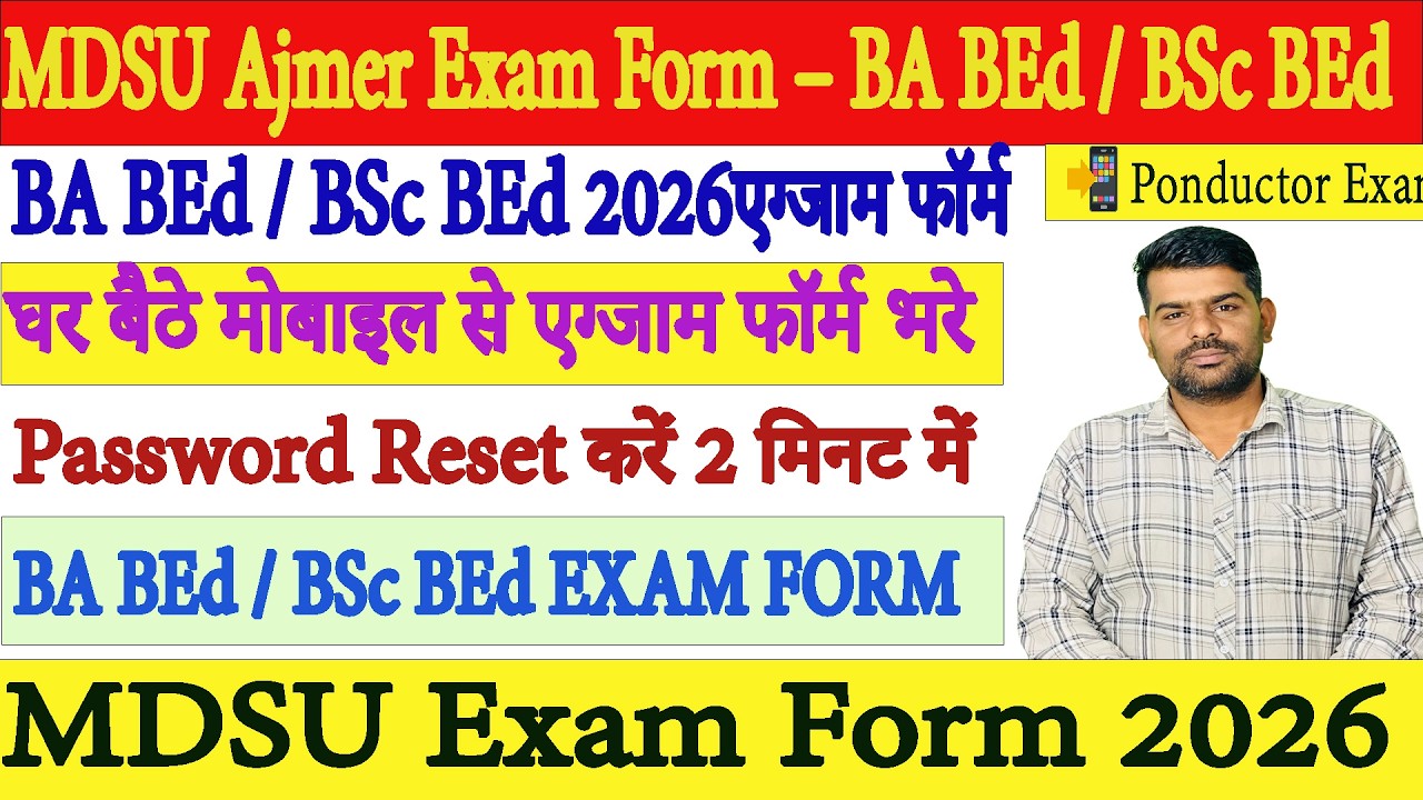 MDSU Ajmer Exam Form 2026 | BA BEd / BSc BEd Exam Form Kaise Bhare | Password Forget