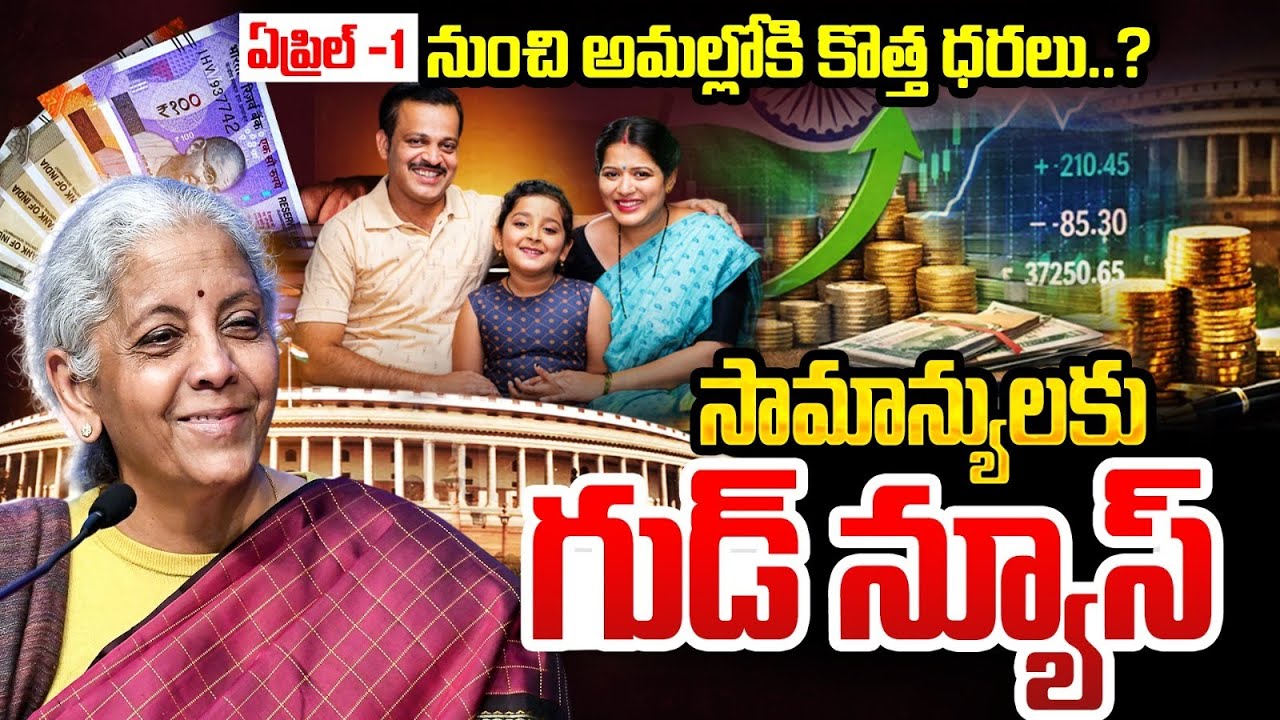 Budget 2026: Middle Class Benefits, Income Tax, GST, Electronics, Jobs & Economy | Anil Kumar