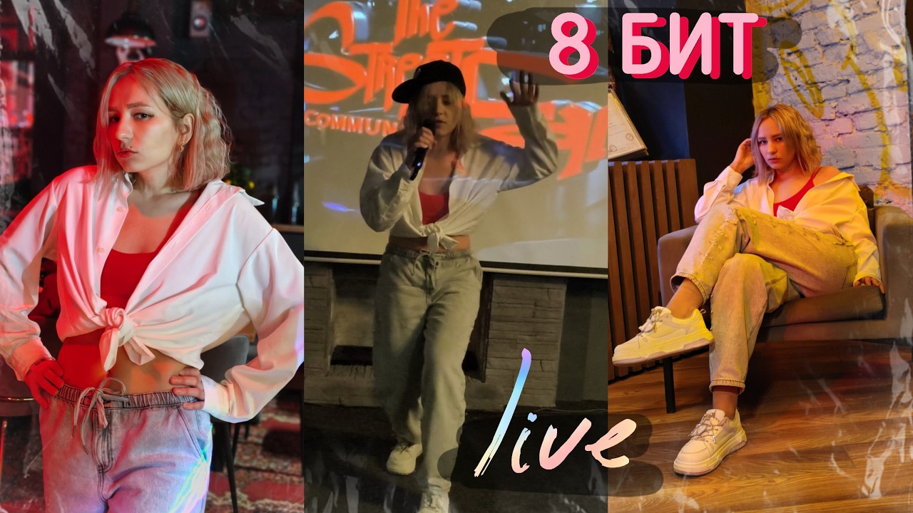 OLGA PERELYGINA - 8 бит (live) / Открытый микрофон / Воронеж