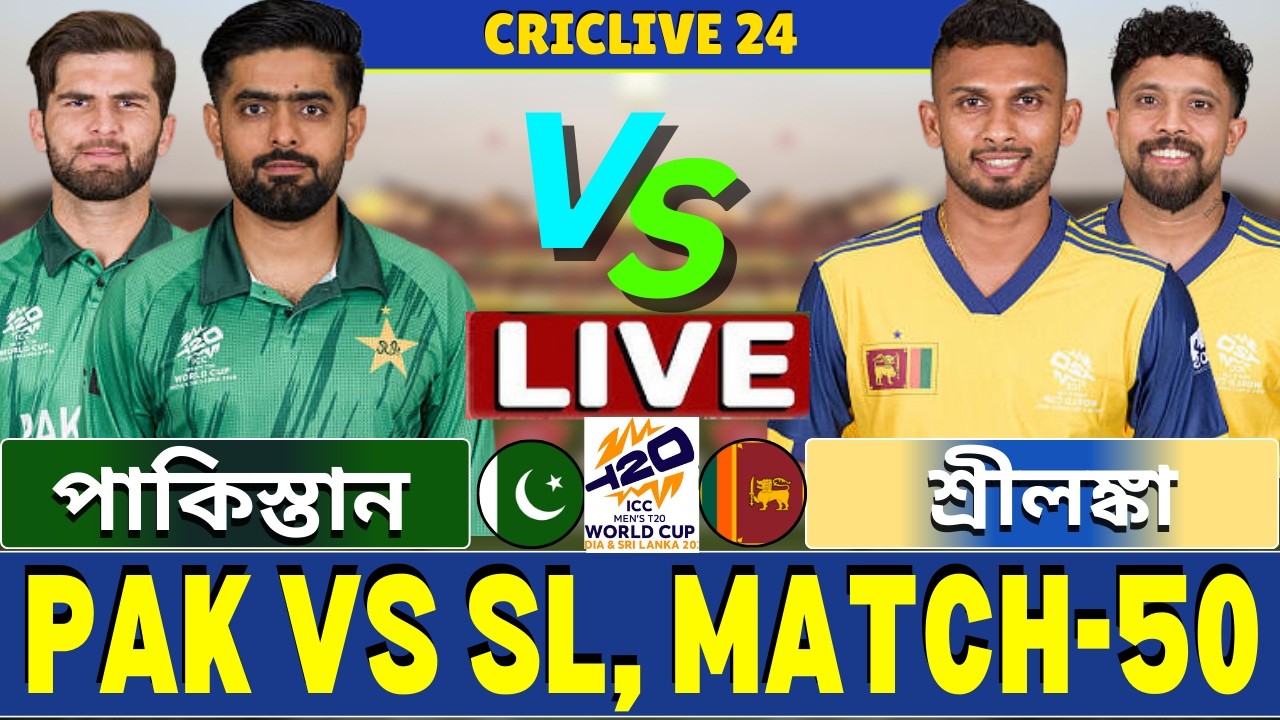 🔴Pak vs SL Live | পাকিস্তান বনাম শ্রীলঙ্কা ৫০তম ম্যাচ লাইভ | Pakistan vs Sri Lanka Live Part-4