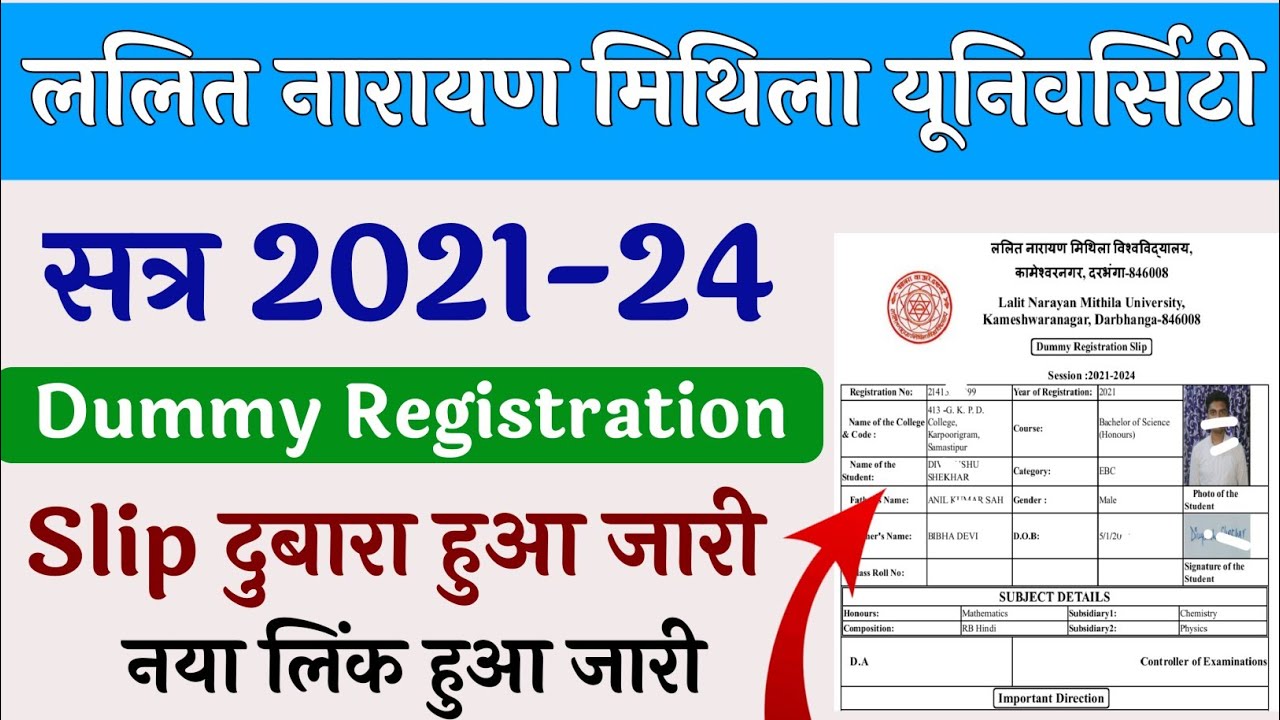 LNMU Part 1 Dummy Registration Card 2022|LNMU Part 1 Dummy Registration Slip|LNMU Registration Slip