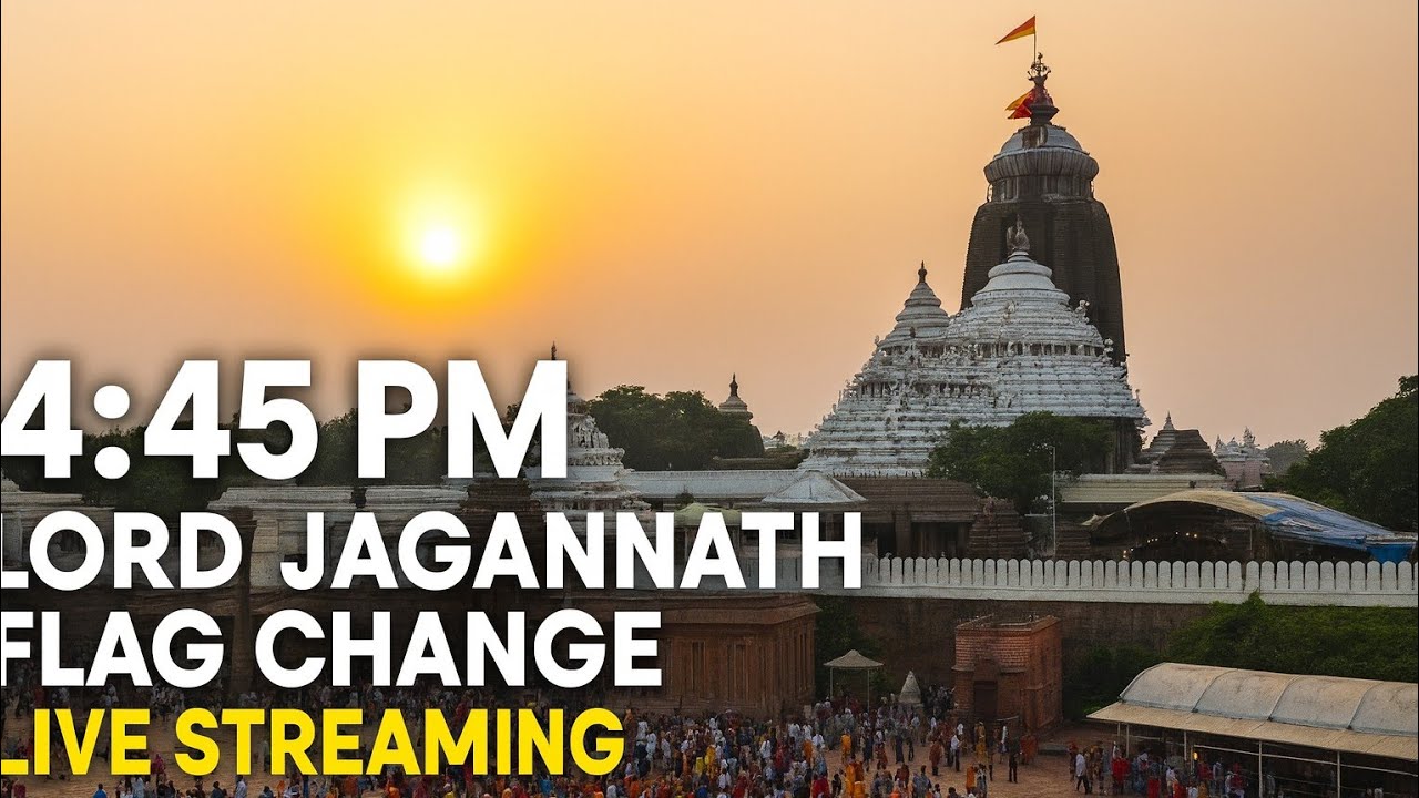 Lord jagannath Temple's flag change live streaming ଶ୍ରୀମନ୍ଦିର ବାନା ପରିବର୍ତ୍ତନ ସିଧାପ୍ରସାରଣ