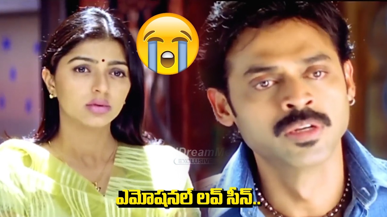 Venkatesh, Bhoomika Heart Breaking Emotional Scene || Latest Telugu Movies || Venkatest Emotional